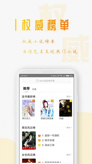 星际阅读会员版截图3