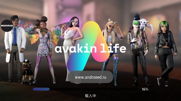 avakinlife 破解版截图3