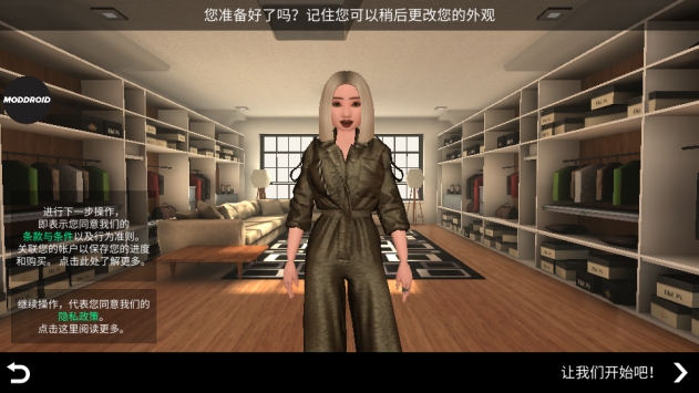 avakinlife 破解版截图2