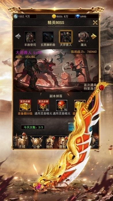 逆龙神途无限金币版截图2