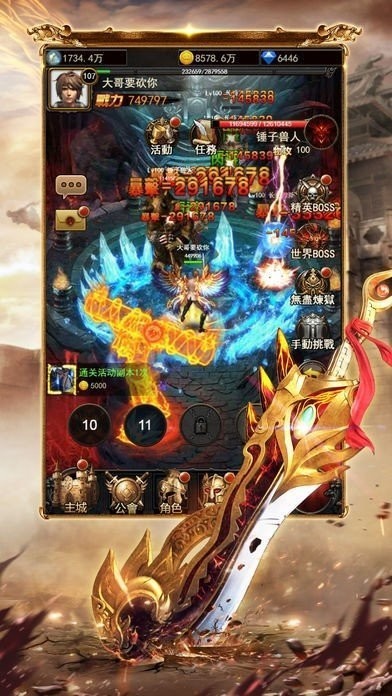 逆龙神途无限金币版截图3