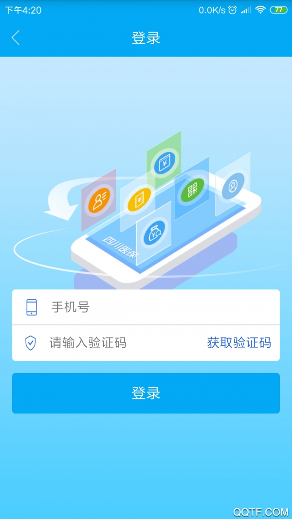 焦作医保异地就医免费版截图2