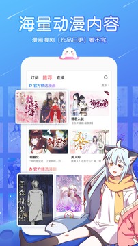 触漫在线阅读版截图3