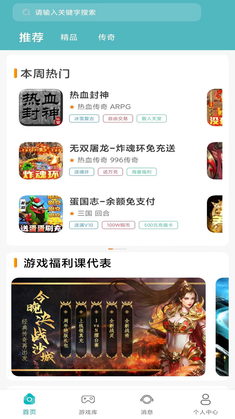 川奇游戏APP最新版