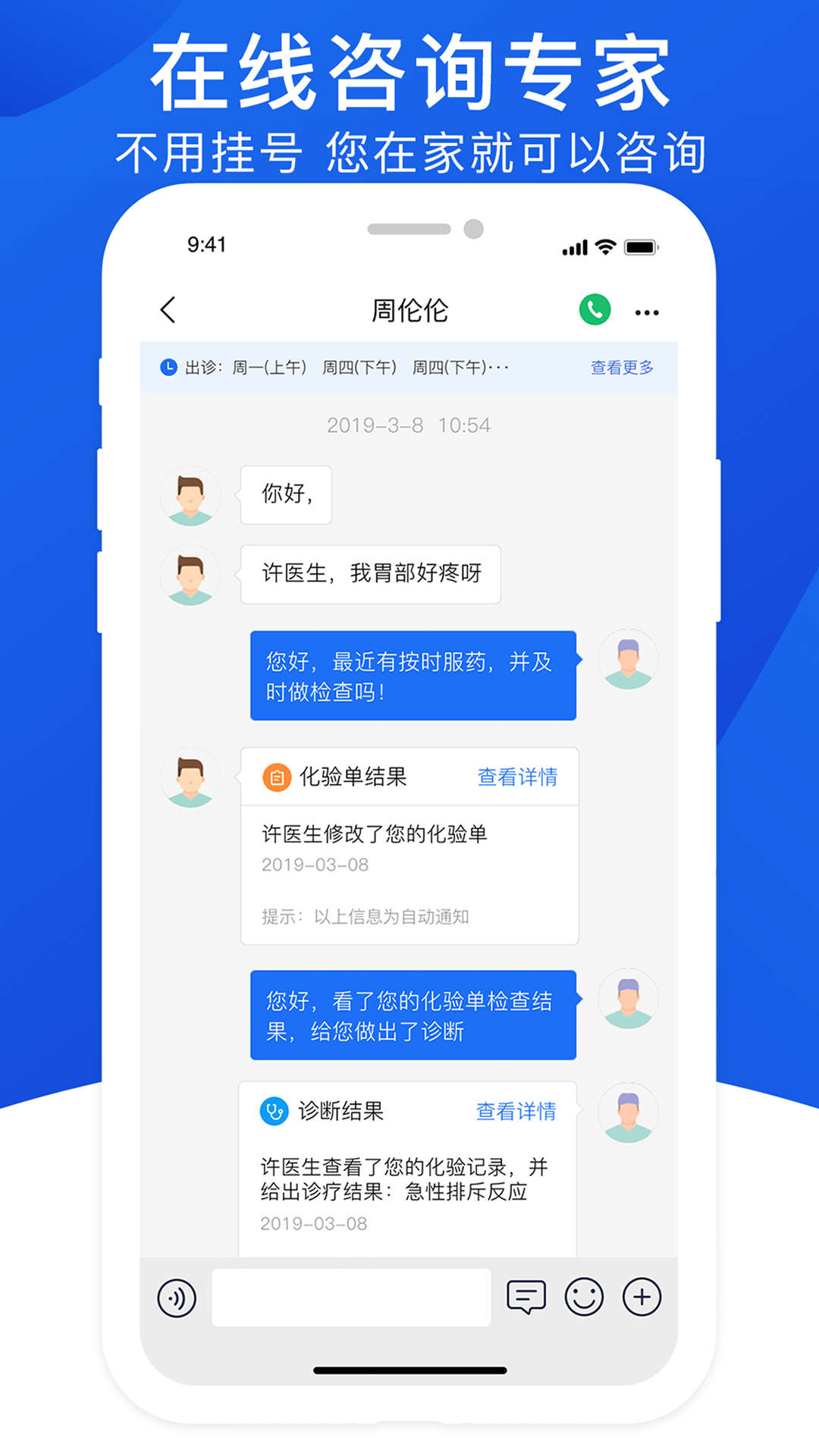 肾功健康管理完整版截图3