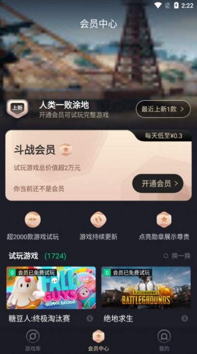 e快赚游戏试玩app官方版