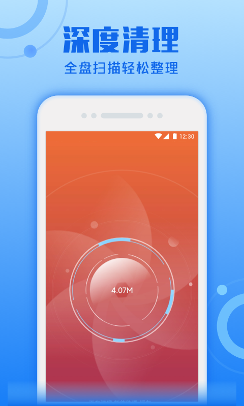 超速清理专家手机版截图4