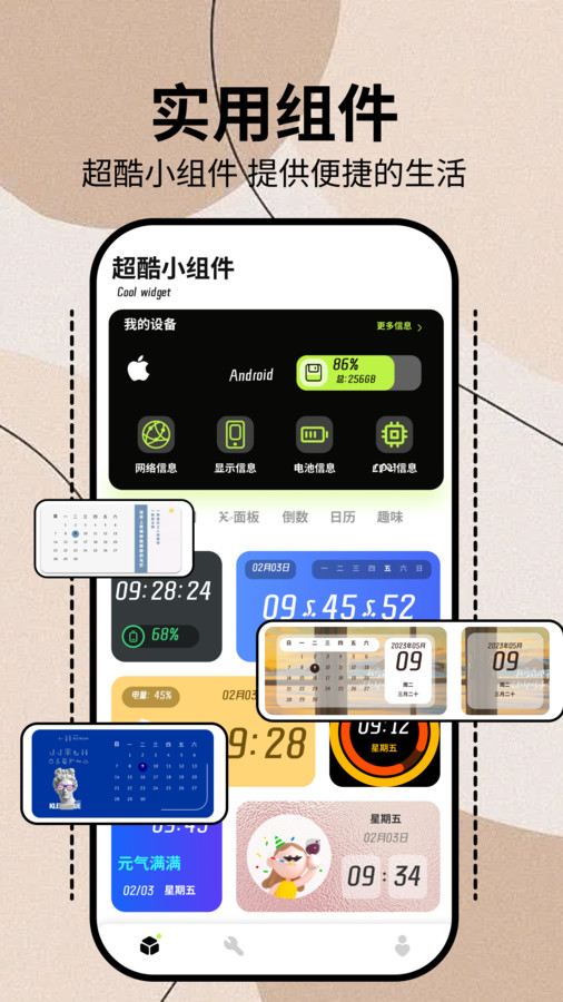 termuxbox 完整版截图3