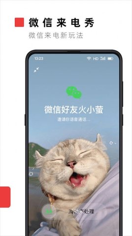 火萤壁纸去广告版截图2