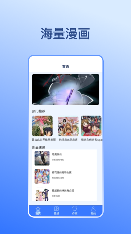 卡通漫画壁纸免费版截图3