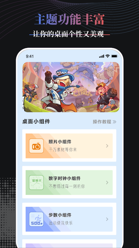 Panda桌面组件完整版截图2