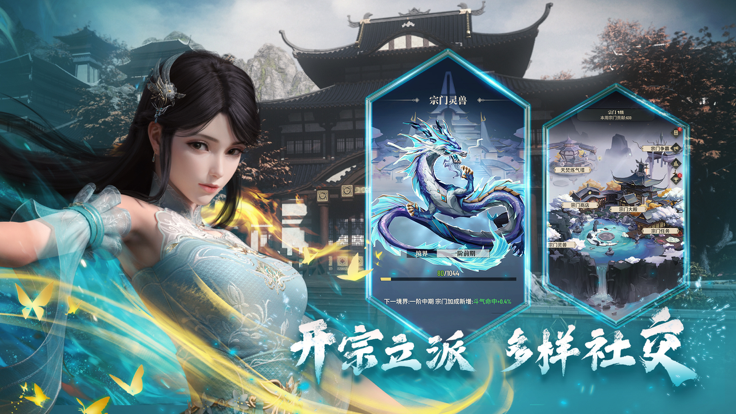 斗破苍穹：三年之约ios内测版截图5