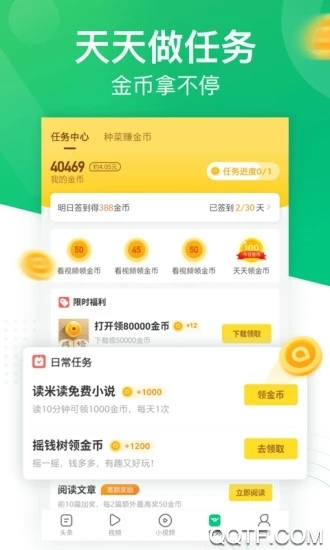 趣头条养鸡拿鸡蛋入口app