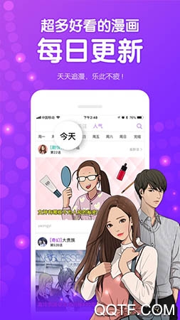 叮咚漫画免费阅读版截图3