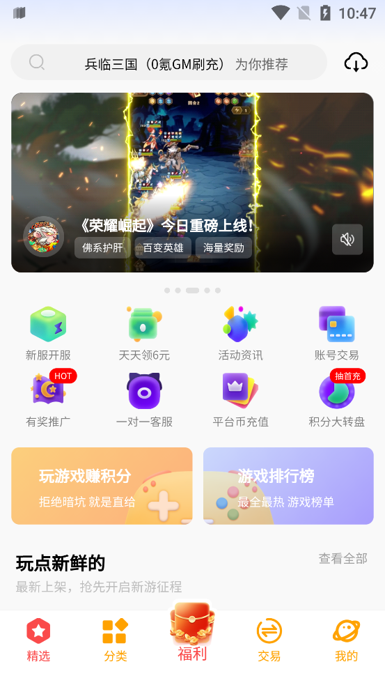 C7GAME手游免费版截图2