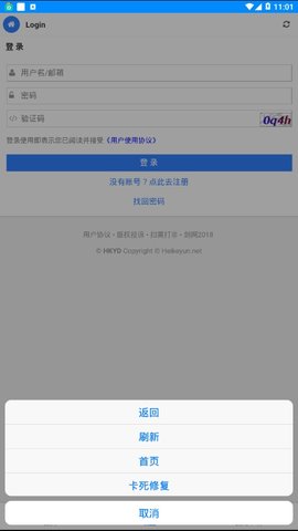 黑科下载器ios内测版截图2