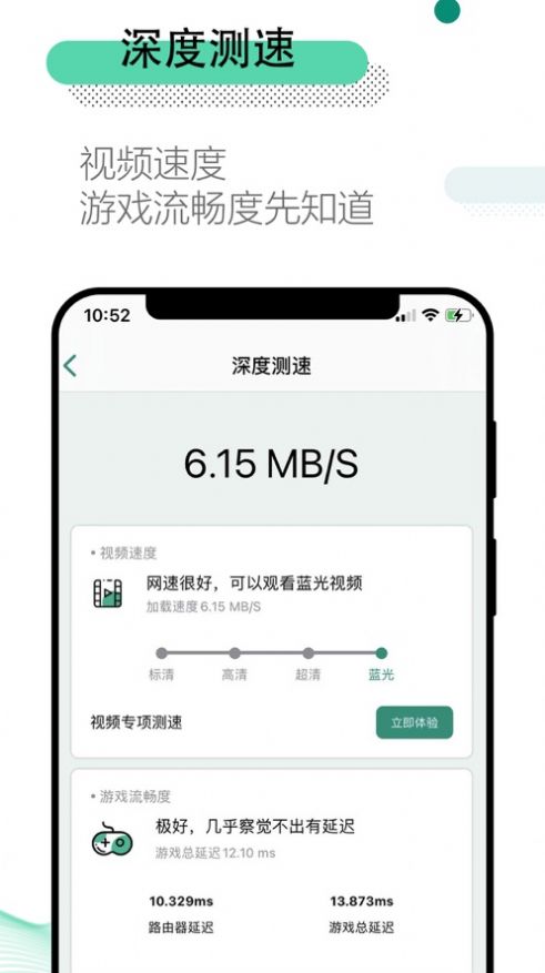 万能wifi管家ios免费版截图2