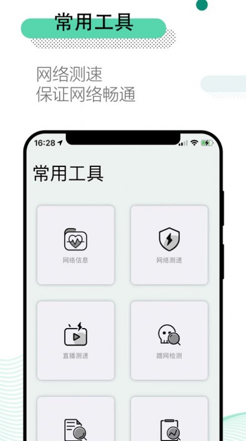 万能wifi管家ios免费版截图3