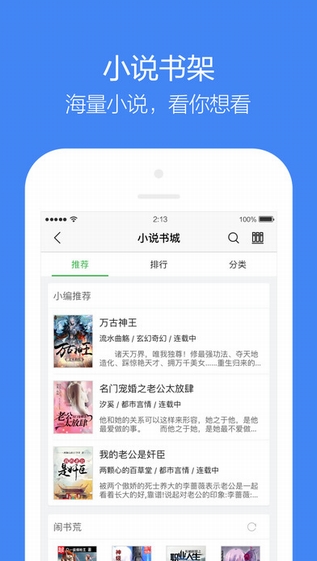 360搜索ios手机版截图2