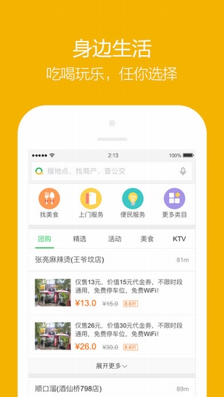 360搜索ios手机版截图4