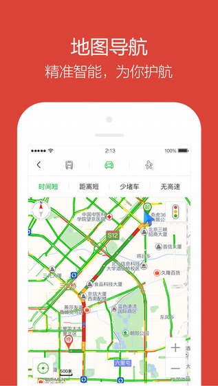 360搜索ios手机版截图5