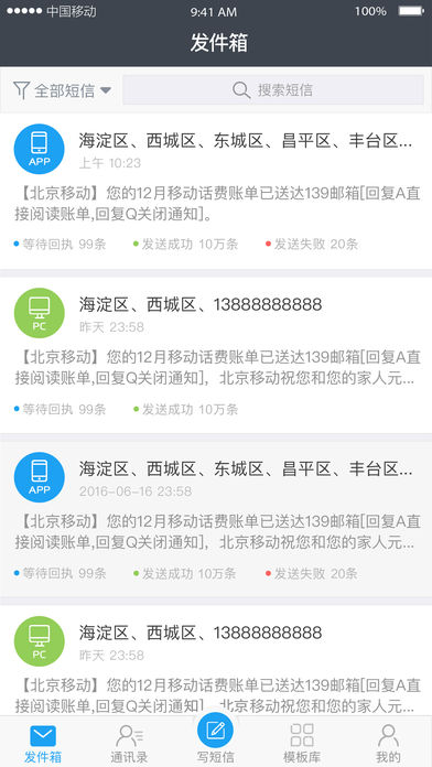 云MAS ios会员版截图3