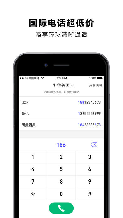 亿点连接ios免费版截图2