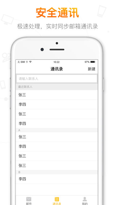 搜狐邮箱ios手机版截图4