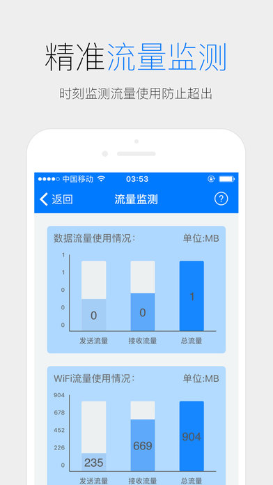 WiFi信号增强器ios会员版截图2