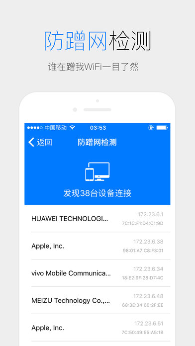 WiFi信号增强器ios会员版截图3