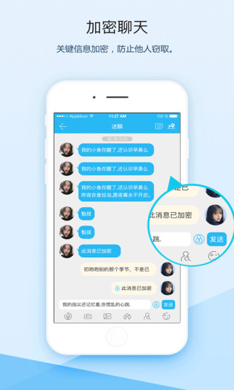 icaller ios去广告版截图5