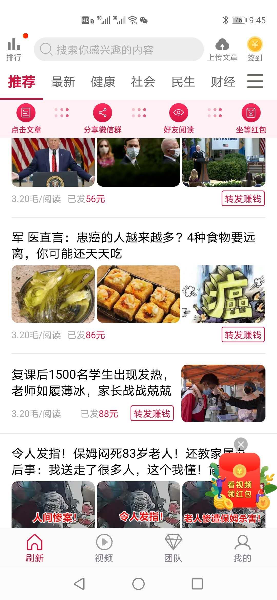 荔枝赚完整版截图2