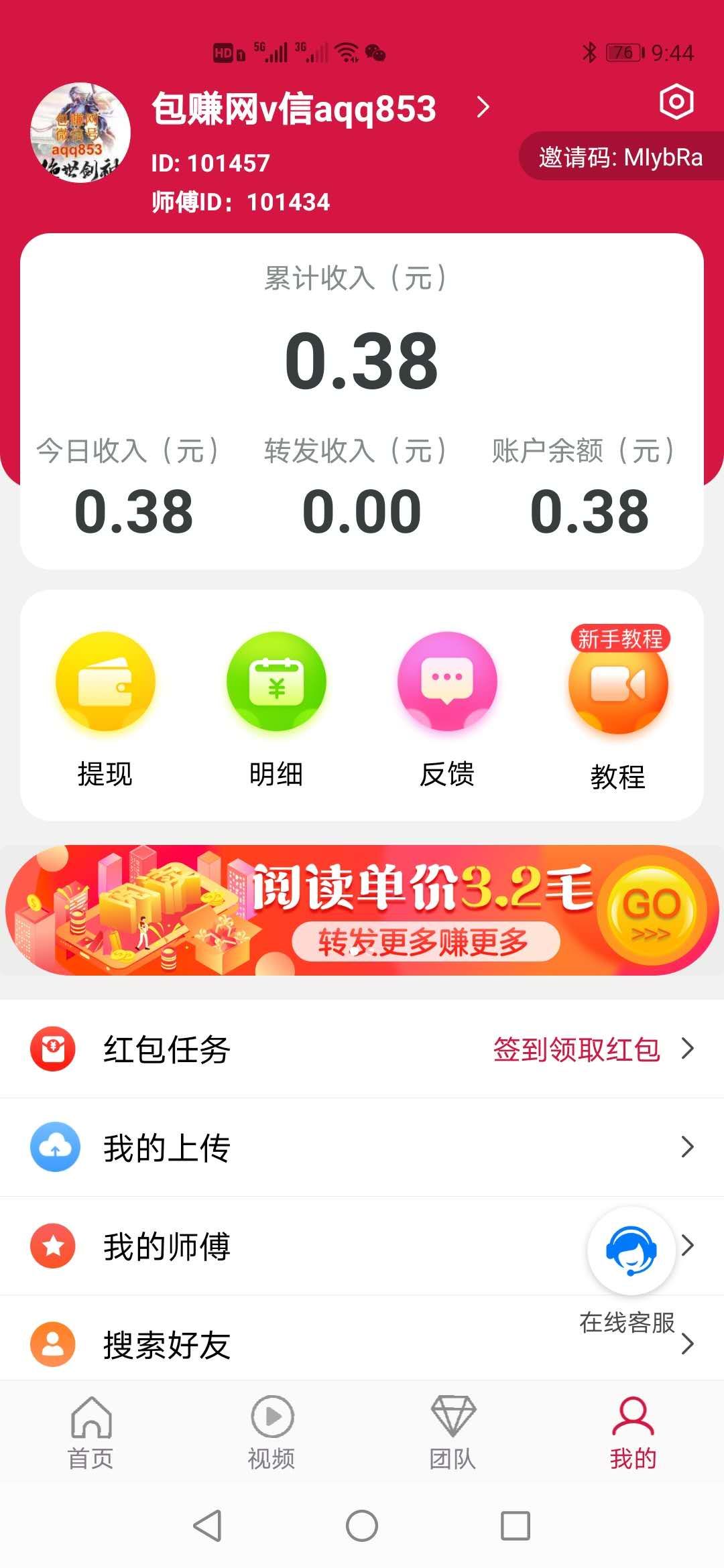 荔枝赚完整版截图3