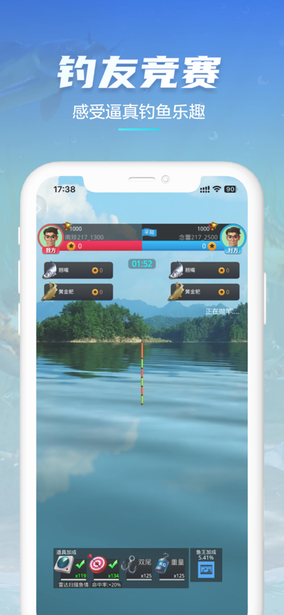 狂野钓鱼2 ios官服版截图5