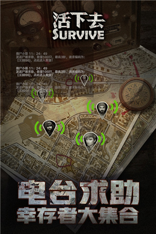 活下去无限金币版截图3