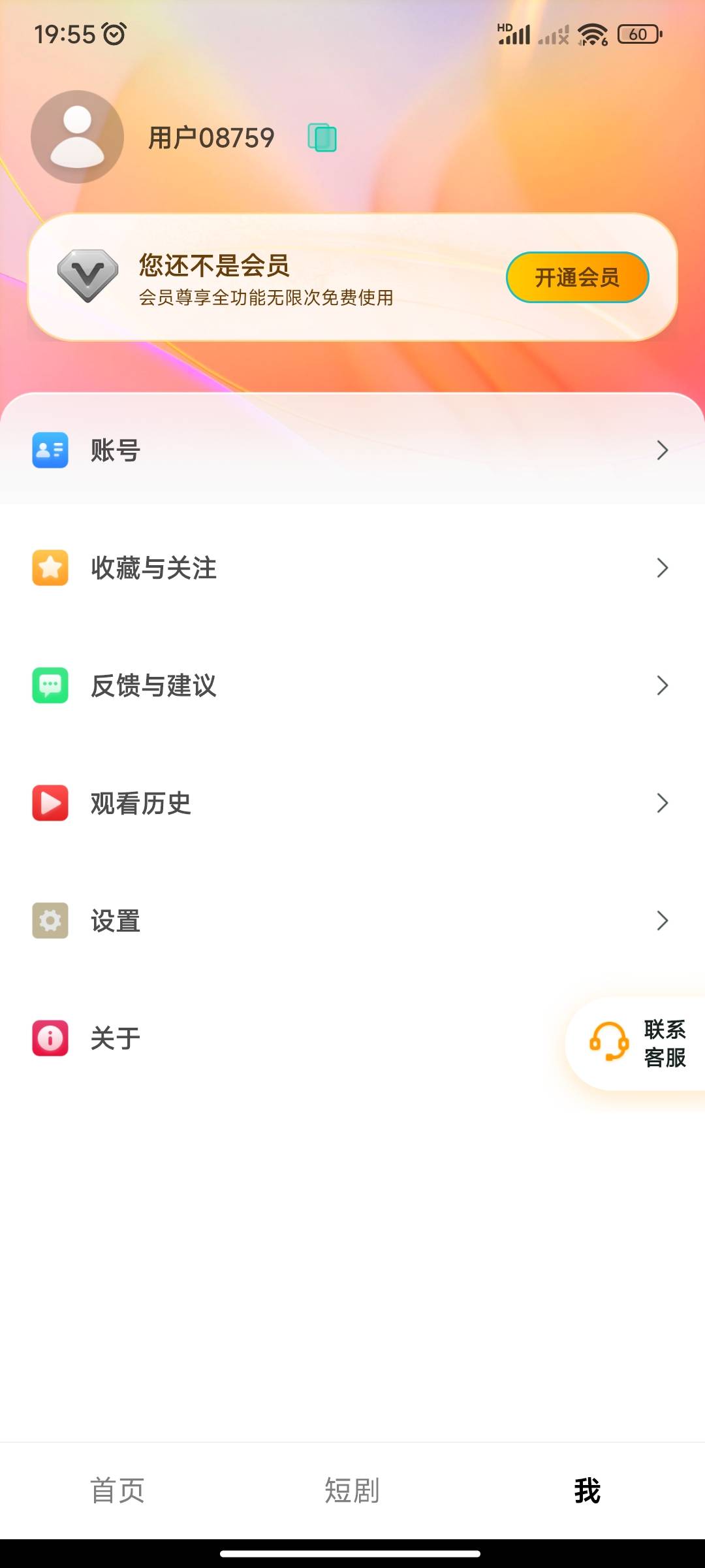 掌上乐刷完整版截图2