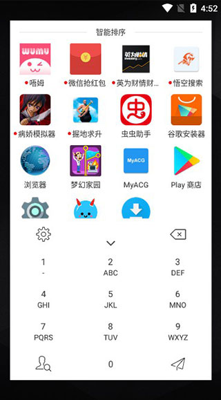 快启动Pro完整版截图2