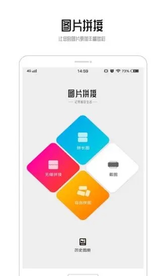 GIF动图制作免费版截图3