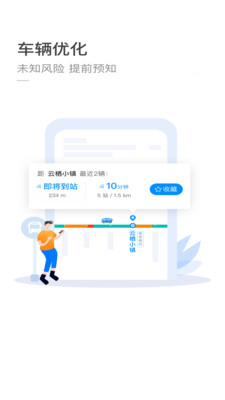 杭州公交卡免费版截图2