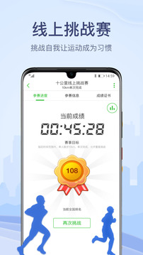 两步路户外助手app