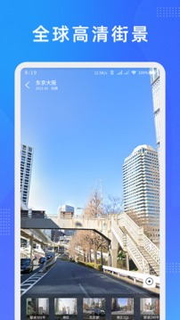 纬图斯卫星地图手机版截图2