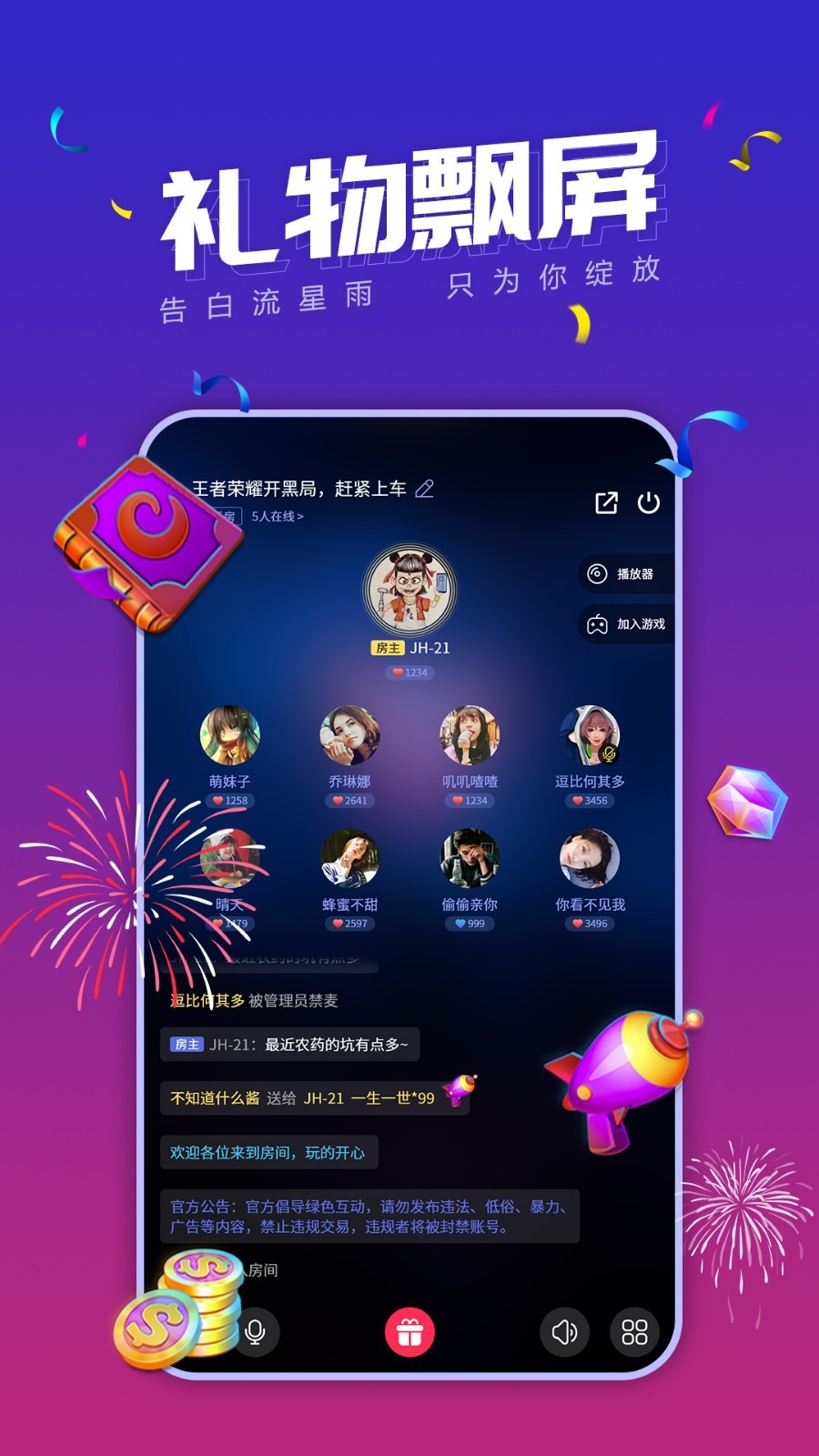 小白语音ios完整版截图2