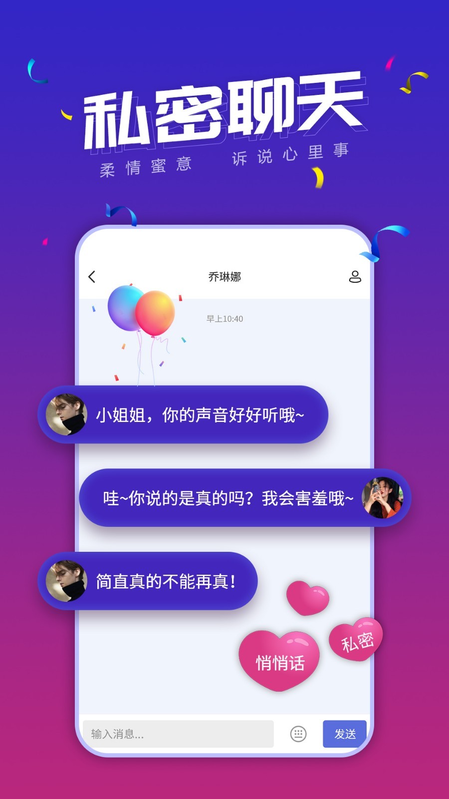 小白语音ios完整版截图4