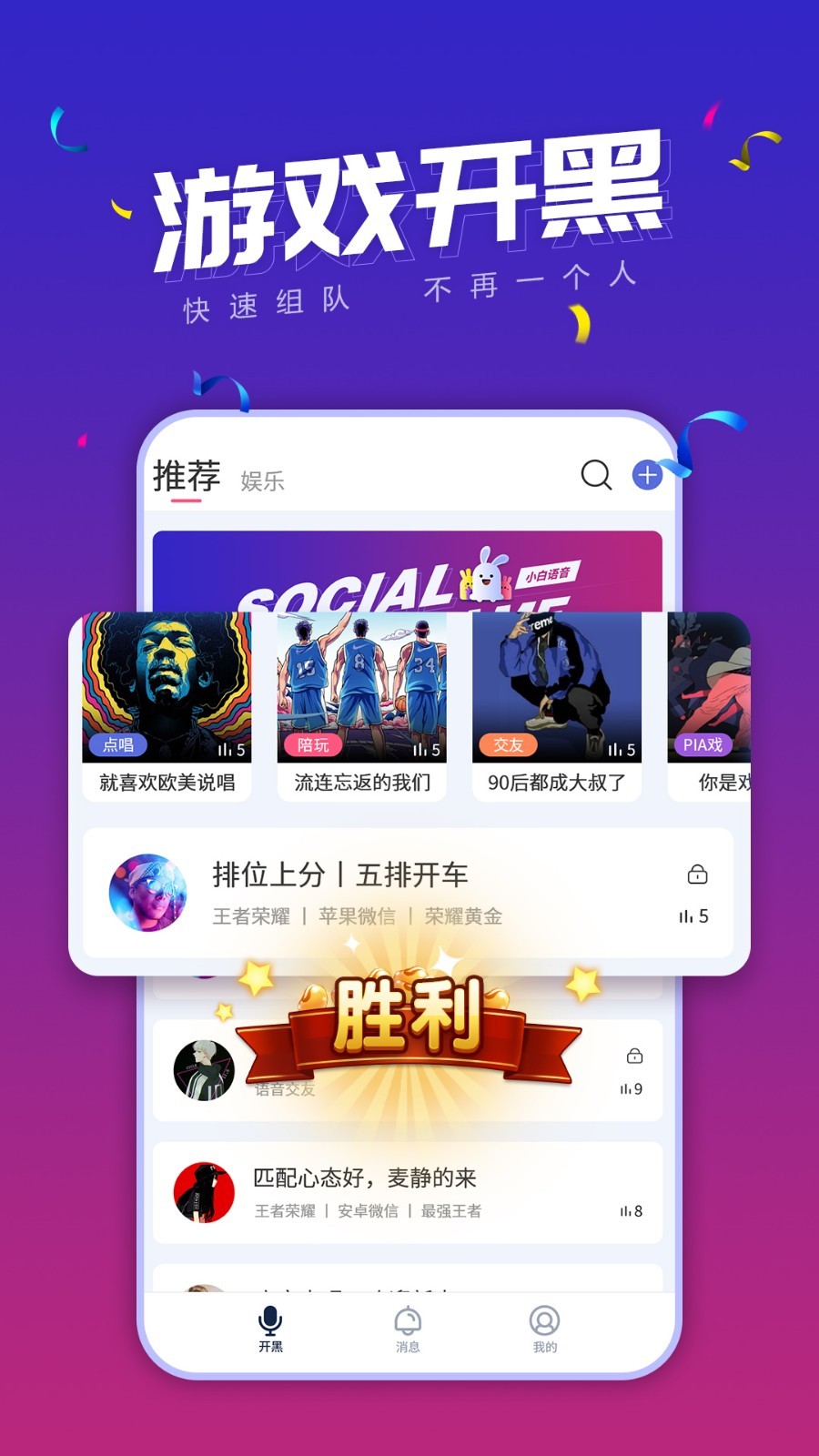 小白语音ios完整版截图3