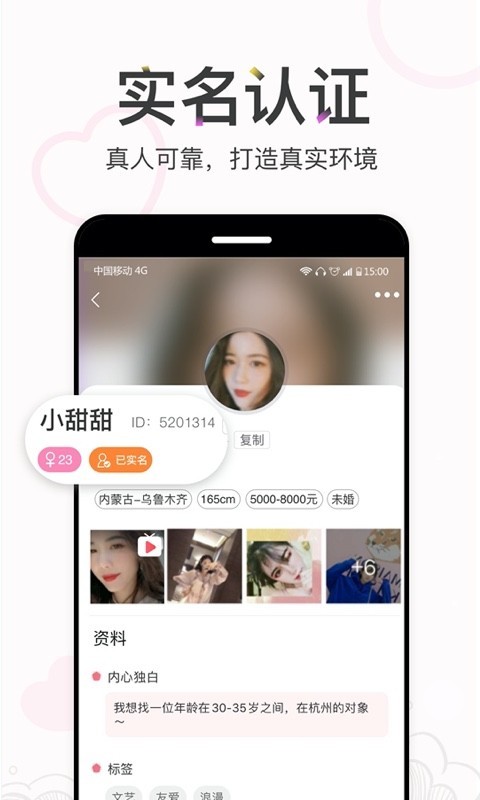 牵象ios去广告版截图5