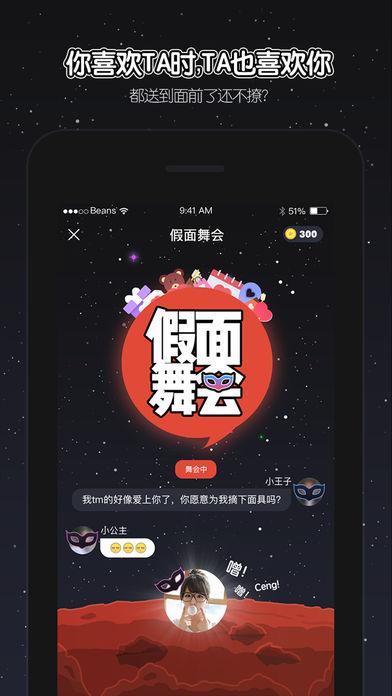 唔哩星球ios完整版截图3