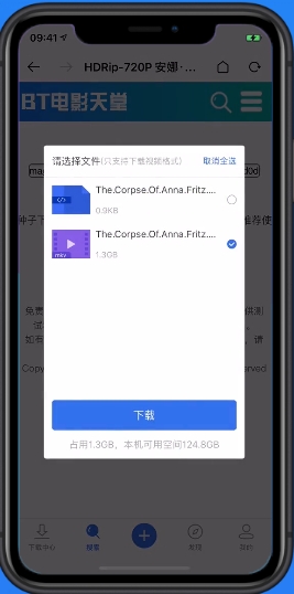 袋鼠下载ios手机版截图2