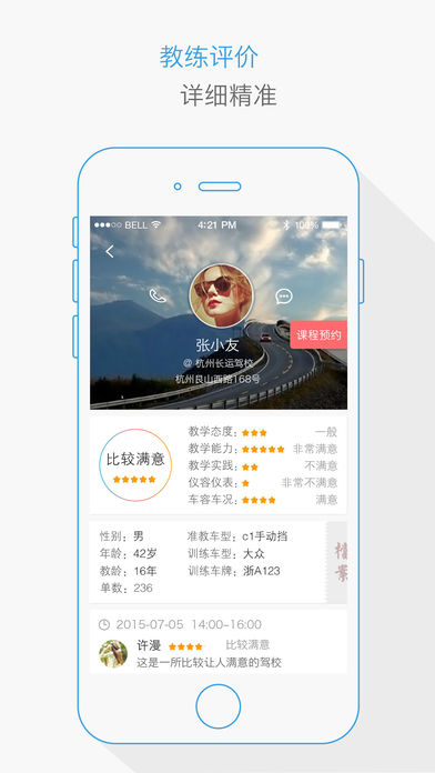 1号学车ios会员版截图4