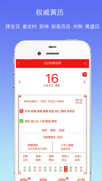 简约日历ios会员版截图2