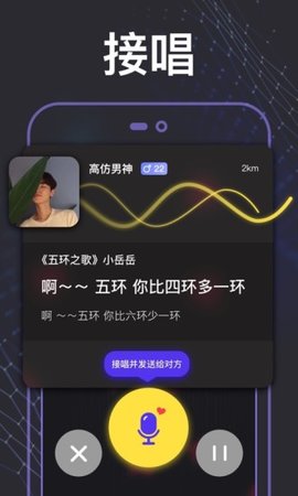 挑音ios会员版截图3